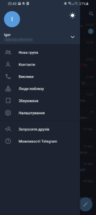 Меню Telegram