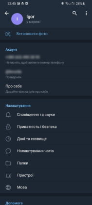 Налаштування