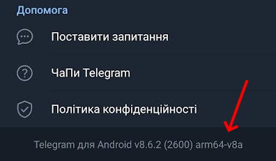 Архітектура в Telegram