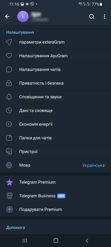 Налаштування